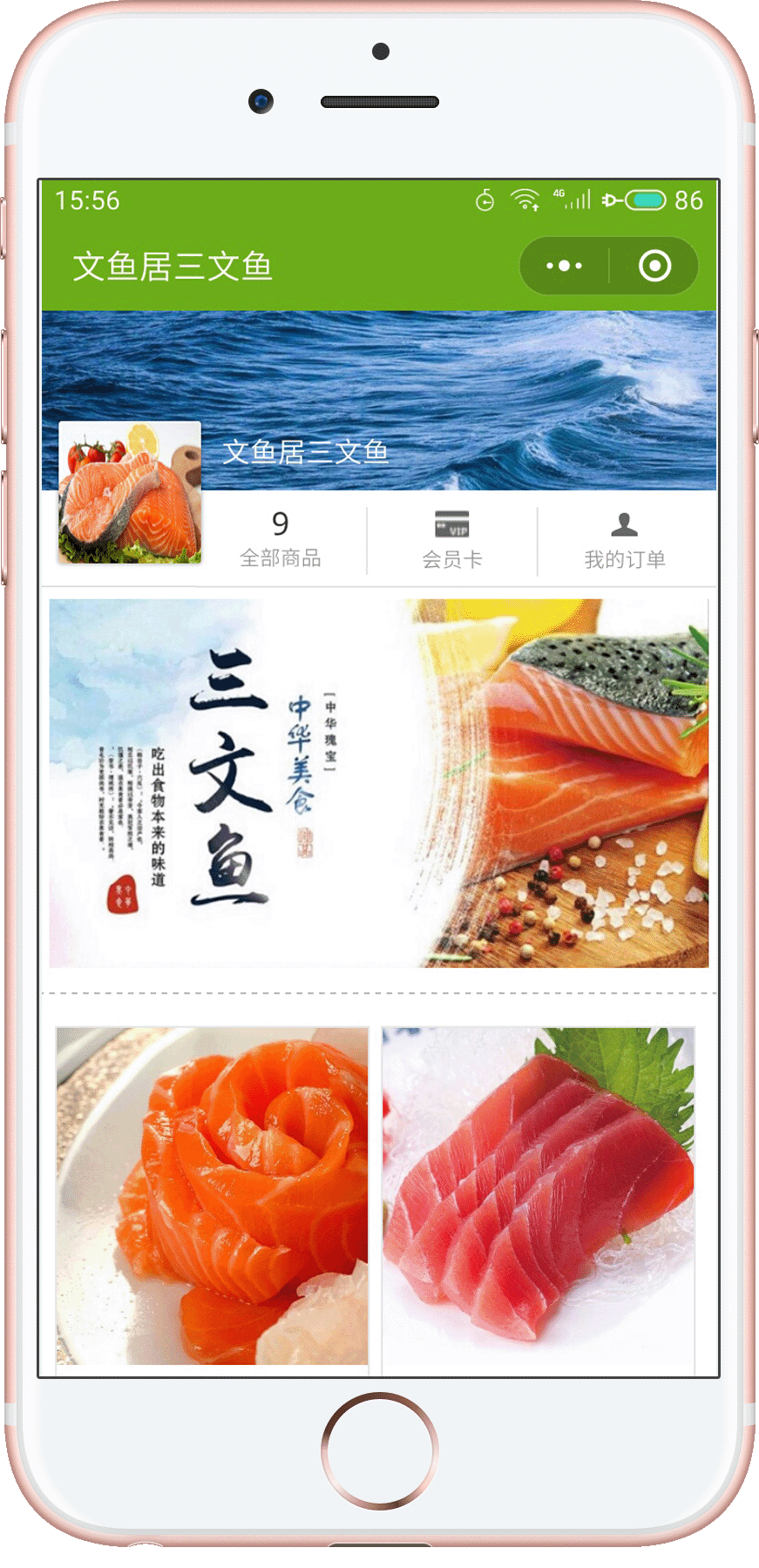 黄岛三文鱼