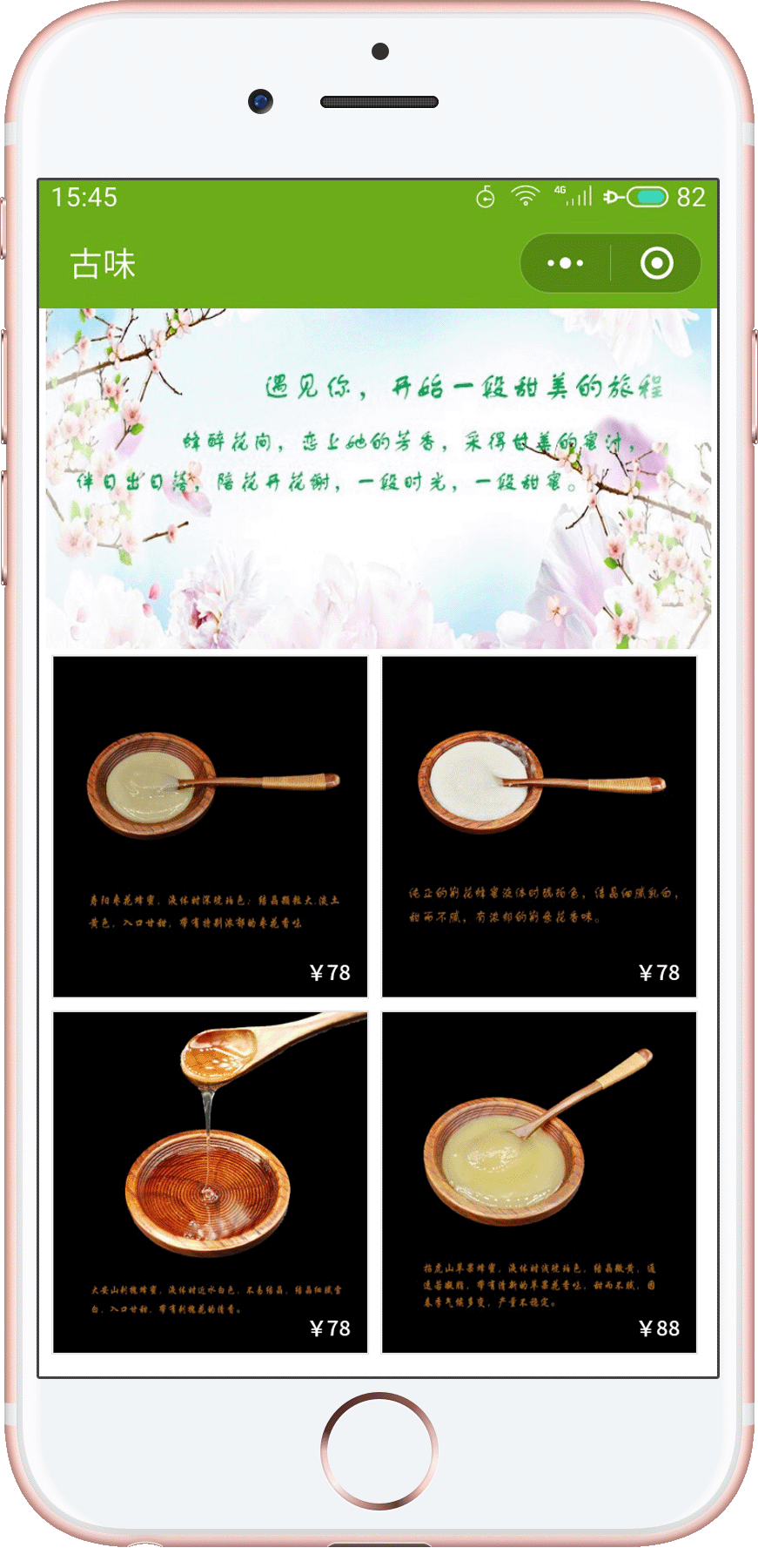 黄岛古味